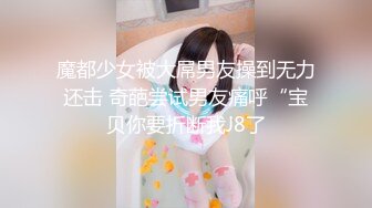 【新片速遞】 ❤️√超高颜值骚货楼凤之雨婷，身材好 白皙大奶 极品翘臀 没有一点赘肉 后入上位 大屌无情啪啪超刺激 