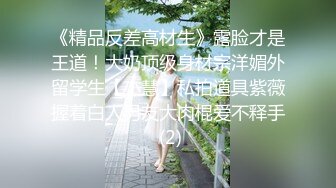  一代探花约炮大神肌肉佬探花02.23再操极品萝莉网红女主播 第二炮