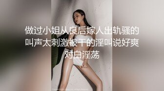 〖小水水〗穿开裆丝袜的眼镜娘丰乳翘臀极品身材 给干的淫水泛滥哭腔呻吟