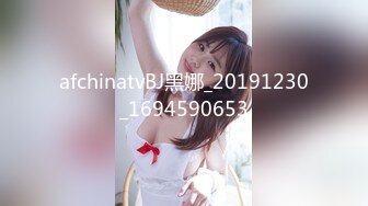 afchinatvBJ黑娜_20191230_1694590653