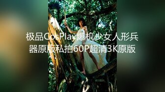 极品CosPlay爆机少女人形兵器原版私拍60P超清3K原版