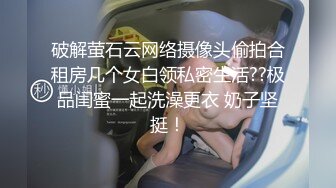 顶级网红『性瘾患者小姨妈』顶级反差婊只想操粉巨乳蜂腰蜜桃臀 内射篇 高清1080P原版 (9)