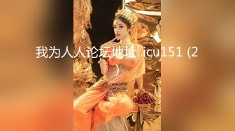 【极品 女神 身材无敌爆炸】瘦瘦美妞一对36D豪乳 ，近期刚播激情操逼，吸奶扣穴好舒服，主动骑乘屁股撞击啪啪