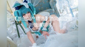 ✿神仙颜值御姐✿超颜值极品御姐女神，纤纤美腿玲珑身段劲爆完美身材，软糯滚烫蜜道操到腿软，颜值巅峰视觉党福利