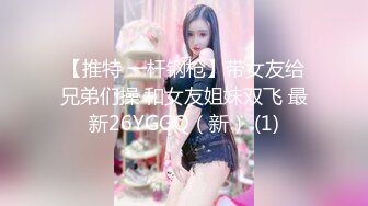 4/5最新 爱死老婆了被单男后入着穿着老公的鸡巴VIP1196