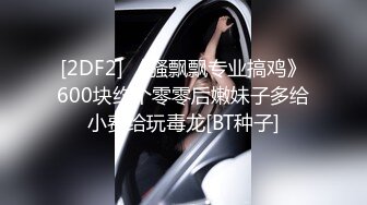 STP32635 膚白貌美極品小妞露臉浴室洗白白誘惑狼友，到床上揉奶玩逼給狼友看特寫，讓小哥揉奶子溫柔的舔弄大哥的雞巴 VIP0600