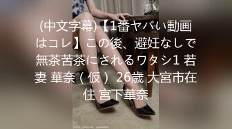 【新片速遞】美女被黑祖宗无套后入 大屁屁配大肉棒 视角享受 内射蝴蝶鲍鱼 阴唇一张一合 屁屁一甩一甩直接把精液甩出来