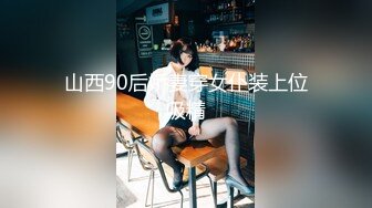 精东影业JDSY037老板设局强上女员工-小影