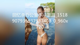 【新速片遞】   ✅乖巧萝莉萌妹✅白嫩小可爱〖皮蛋酱〗乖巧的双马尾女儿 呆萌小萝莉嗲声嗲气做爱很生猛 萌萌的外表下是个小骚货！