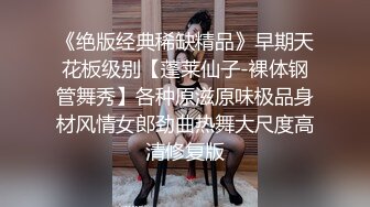 《最新众筹?热门精品》鲜奶妹-音量注意！【巨乳凌辱绝叫哀嚎，大开脚拘束强制潮吹】私密处玩到红肿