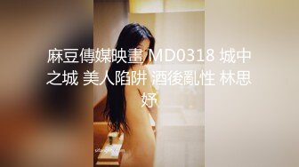 新更偷拍网聊奔现 离异白领会计女被干瘫软 扣喷水 干喷体射 3天火力全开干狂喷！ (2)