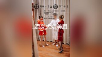 STP34113 糖心Vlog 极品新晋推特校花级女神 性瘾美乳女仆 爆肏胯下玩物 AK般火力输出内射 桃乃沐香奈