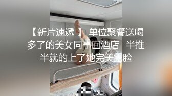 【AI换脸视频】刘亦菲 女星下海拍摄无码A片，粉色小穴注满男人精华[下]