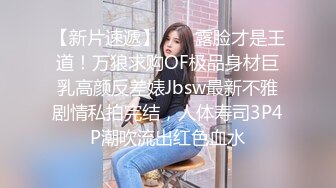 眼镜哥约炮女儿的民族舞老师 穿着旗袍豹纹高跟被我操，后入她的肥臀内射逼里舔干净大肉棒