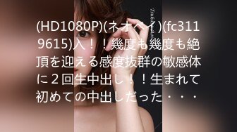 (HD1080P)(ネオペイ)(fc3119615)入！！幾度も幾度も絶頂を迎える感度抜群の敏感体に２回生中出し！！生まれて初めての中出しだった・・・