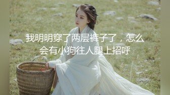 Onlyfans极品白虎网红小姐姐NANA⭐️吊带黑丝-房产经纪人的情趣内衣