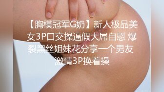 顶级身材巨乳美腿【奈汐酱Nice】最新私拍《极致诱惑黑网衣》隔着网纱露美鲍 尺度逐渐增大 (2)