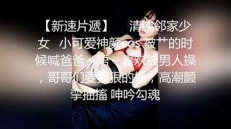 约操极品JK制服嫩妹压在床上爆操（简界看完整版）