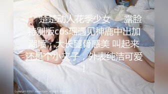 【模特写真拍摄丶探花】专业摄影师 圣诞主题，极品模特露脸，换装多套，掰穴揉胸香艳刺激