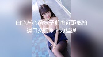 【新片速遞】  2022-11-3【瘦子探花梦幻馆】新聊的良家骚熟女，黑丝撕裆扣穴，骑乘位大屁股猛砸，爆力输出爽翻