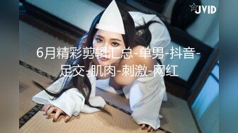 坐标杭州，18岁妙龄小仙女，可约【蕾丝少女探花】酥胸雪白，纤腰盈盈一握，蜜穴粉嫩多汁，撒尿啪啪自慰，香艳刺激