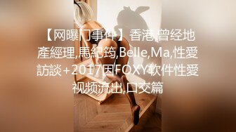 《重磅 炸弹》群狼寻求推特九头身网红美女反差婊BBBMWZ与土豪炮友调教啪啪自拍得此女性福一生