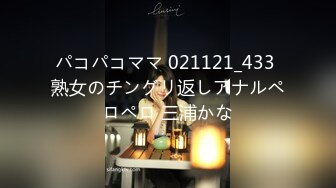 パコパコママ 021121_433 熟女のチングリ返しアナルペロペロ 三浦かな