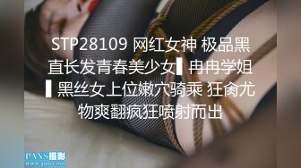 STP28109 网红女神 极品黑直长发青春美少女▌冉冉学姐▌黑丝女上位嫩穴骑乘 狂肏尤物爽翻疯狂喷射而出