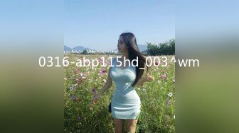 顶级网红传说对决！OF公子哥33万粉大神【信义】约炮JVID巨乳模特【绮绮】酒吧厕所搞一发，回家继续