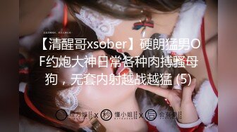 【超顶❤️肉便器少女】萝莉小奈 极品嫩萝大神的玩物 跳蛋肆意玩弄 肛塞加持淫交 无套爆肏白浆横流 内射嫩穴