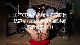 【OnlyFans】【逃亡】国产女21岁小母狗优咪强制高潮，拍摄手法唯美系列，调教较轻，视频非常好，女的也够漂亮 4