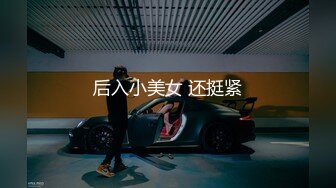 90后舞蹈生炮友