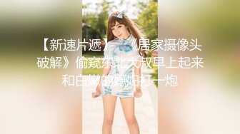 星空无限传媒周六最新出品XK8076 夜跑女神被痴汉尾随入室强干