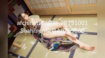 afchinatvBJ奥琳_20191001Shahmen编号A0769080