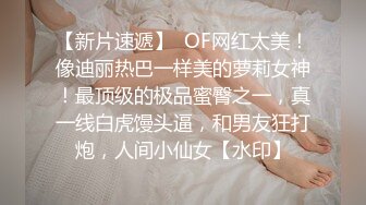 坐标江苏，18岁欲女2000可约【小熊维尼呀】青春貌美，极品水蜜桃大胸，沉迷性爱如痴如醉爱死了小鲜肉男友 (2)