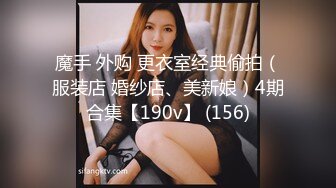 【年度核弹??绿帽淫妻】极品超美女神『小鲸鱼』人来人往马路商场情趣真空无内露出做爱 酒店激情大战 高清1080P原版