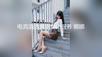 电竞酒店遇到女仆服务 娜娜