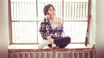 STP17486 约操00后小萝莉，近景展示插入细节，娇喘不断青春少女果然很敏感