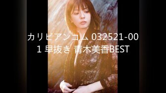 カリビアンコム 032521-001 早抜き 青木美香BEST