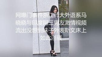 激情多人行 未来的白衣天使 曼妙少女胴体 两男两女激情一整夜