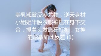 ❤️极品网红李彤彤 年龄：20 特点： 性欲强，听话可调，接受各种姿势[29.2MB/MP4/00:42]