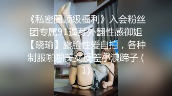 【新片速遞】【颜值身材完美】网红级美妞 ，近日下海露逼小秀 ，坚挺美乳一线天馒头穴，单腿黑丝撩起裙子 ，微毛粉嫩小穴[1.29G/MP4/01:56:13]