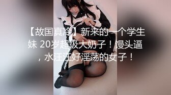 2022-6-6.7【冈本龟田一郎】两场约啪 韵味十足骚女，其中一个明星脸，口活一流爽翻，爆操