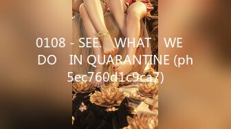 0108 - SEE.​ WHAT​ WE​ DO​ IN QUARANTINE (ph5ec760d1c9ca7)