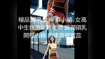 顶级女体摄影！学院派清纯系，两位高颜极品身材长腿丝模【曼雯 白雀】内部众筹，无内丝袜制服露毛逼02白雀女神