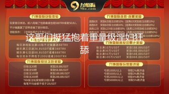 杭州操喷大咪咪上位摇摆喷顶级骚逼 江浙沪附近可约