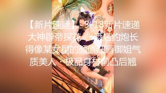 【新片速遞】  5-18新片速递大神辟帝探花❤️酒店约炮长得像某女星的颜值红唇御姐气质美人・极品身材前凸后翘