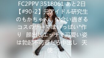 FC2PPV 3518061 あと2日【#90-2】元アイドル研究生のもかちゃん。似合い過ぎるコスのテーマはいっぱい*作り♡顔出しエッチで可愛い姿は勃起不可避だろ中出し♡天使♡