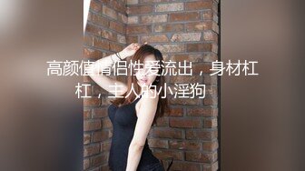 网红脸极品美女服,为了方便连内衣都不穿,高难度体位狂干